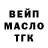 ГАШ гашик FanderBQ