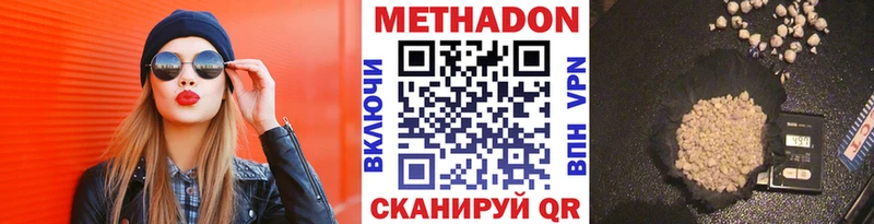 МЕТАДОН methadone Дубовка