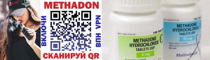 Метадон methadone  ОМГ ОМГ ссылки  Дубовка 