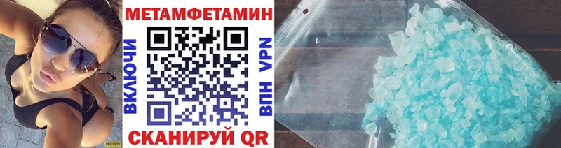 МЕТАМФЕТАМИН кристалл  как найти закладки  Дубовка 
